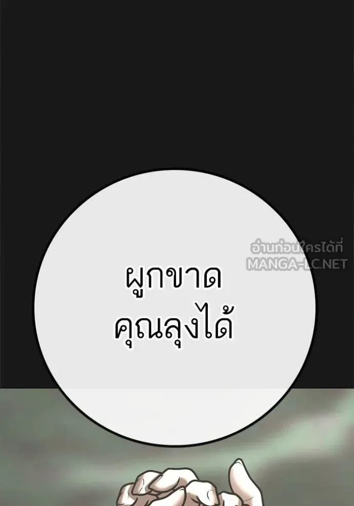Reality Quest ตอนที่ 191 หน้า 142