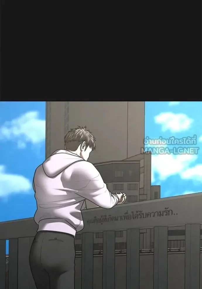 Reality Quest ตอนที่ 191 หน้า 144