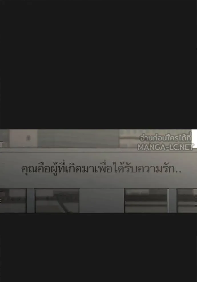 Reality Quest ตอนที่ 191 หน้า 146