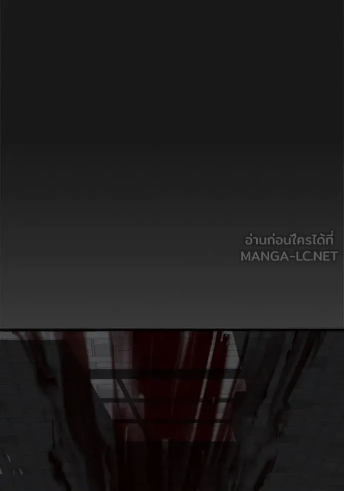 Reality Quest ตอนที่ 191 หน้า 147