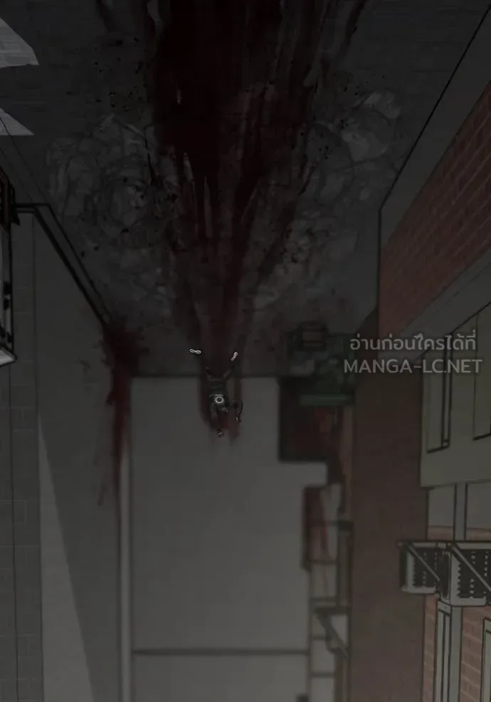 Reality Quest ตอนที่ 191 หน้า 148
