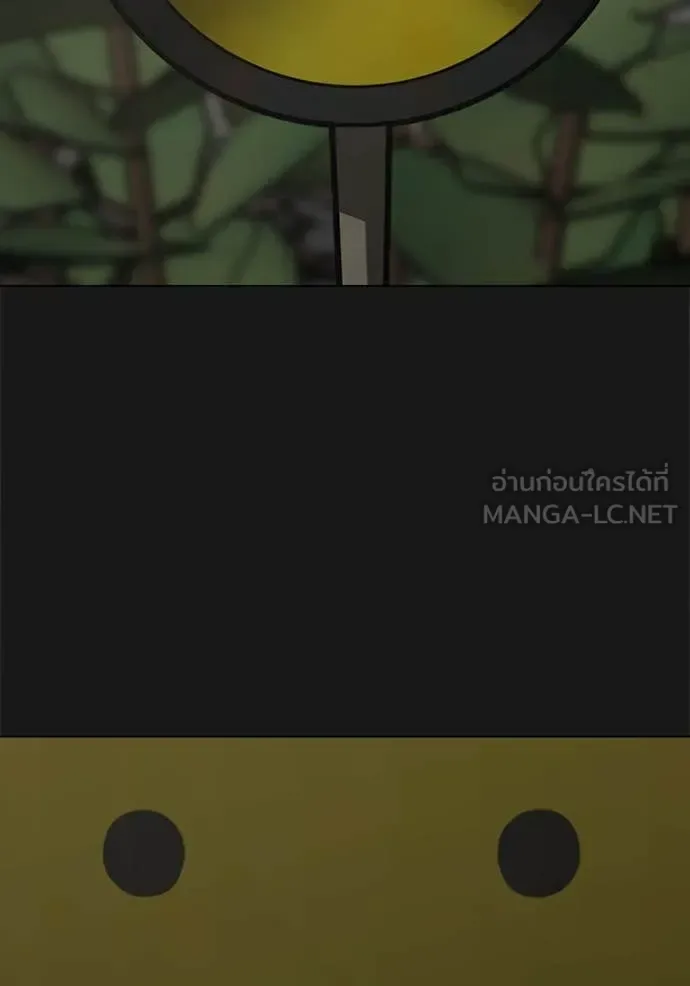 Reality Quest ตอนที่ 191 หน้า 15
