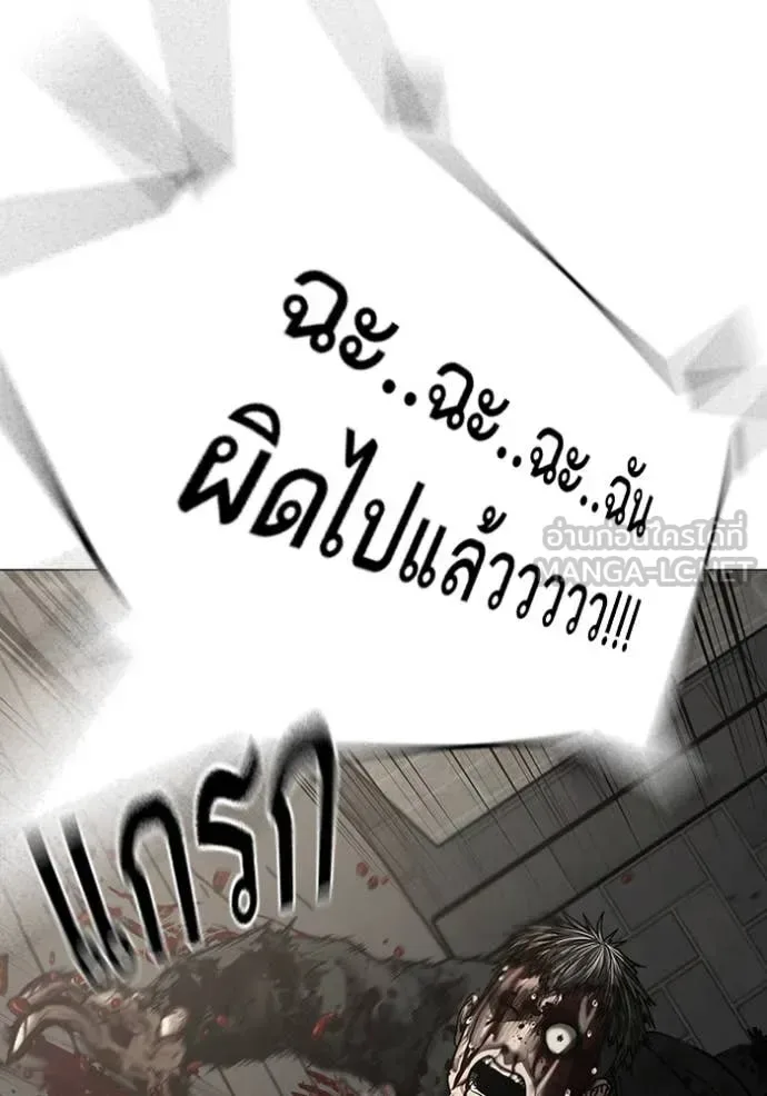 Reality Quest ตอนที่ 191 หน้า 150