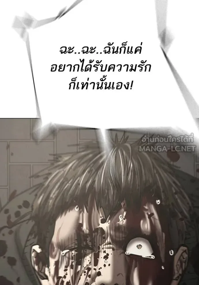 Reality Quest ตอนที่ 191 หน้า 152