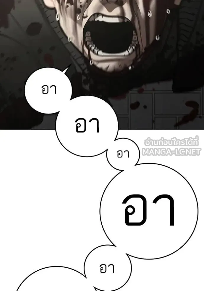 Reality Quest ตอนที่ 191 หน้า 153