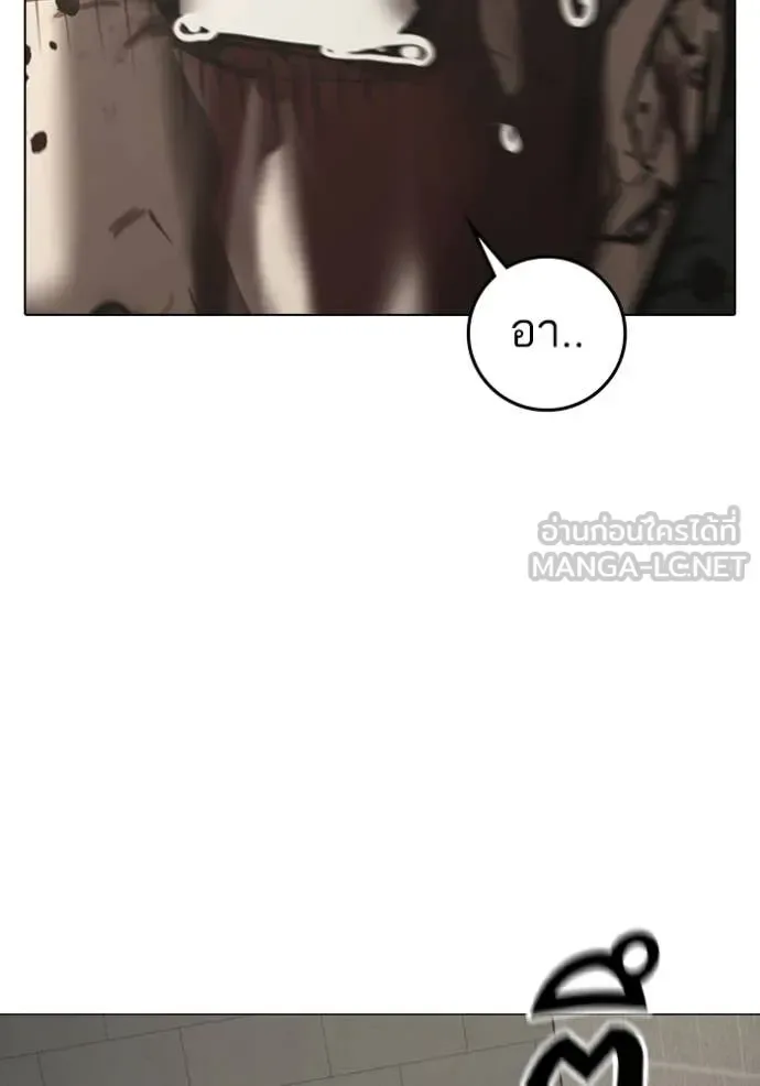 Reality Quest ตอนที่ 191 หน้า 156