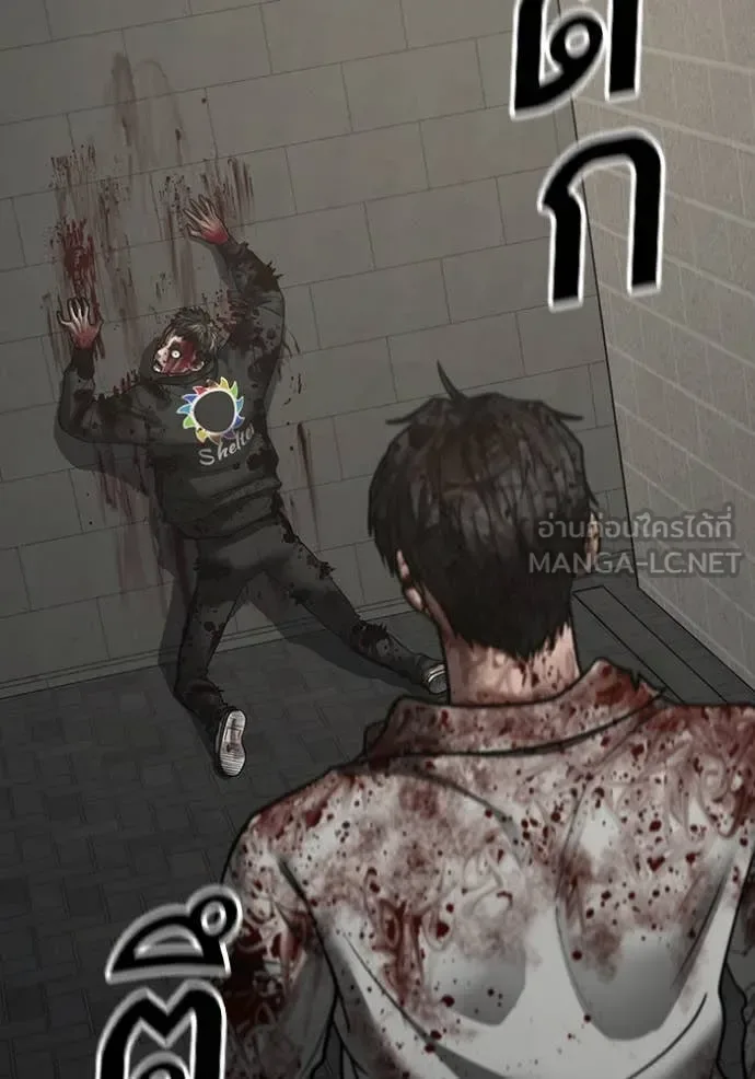 Reality Quest ตอนที่ 191 หน้า 157