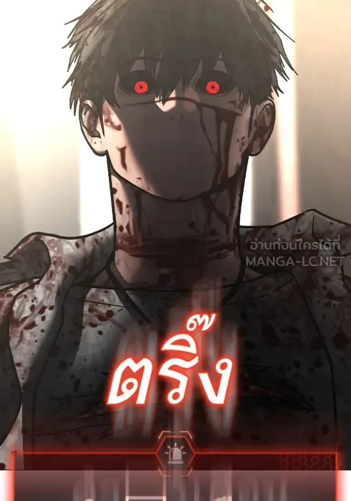 Reality Quest ตอนที่ 191 หน้า 159
