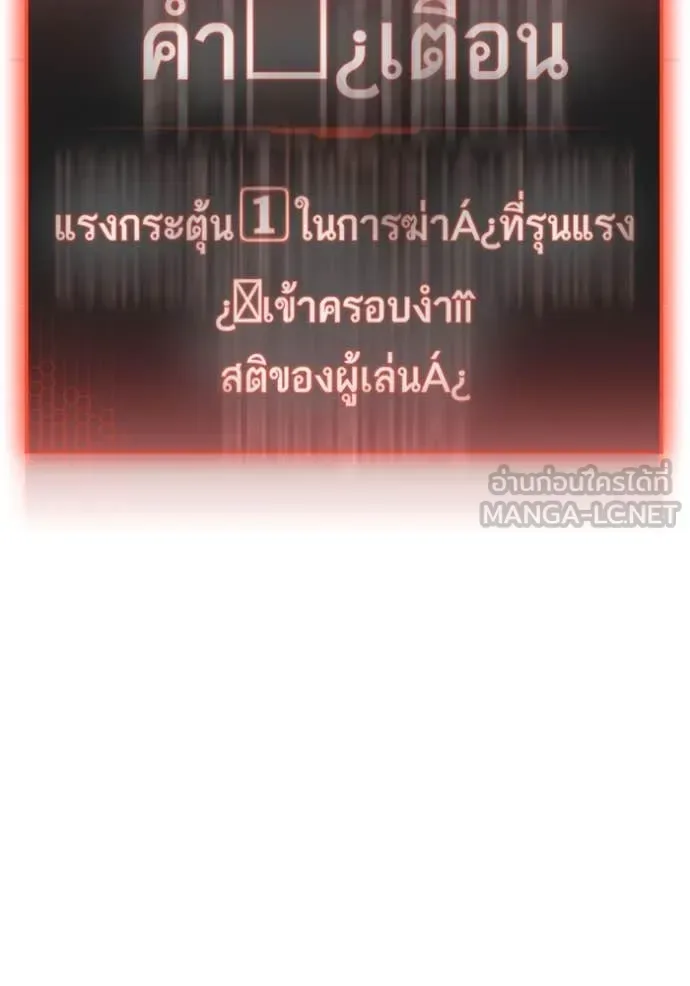Reality Quest ตอนที่ 191 หน้า 160