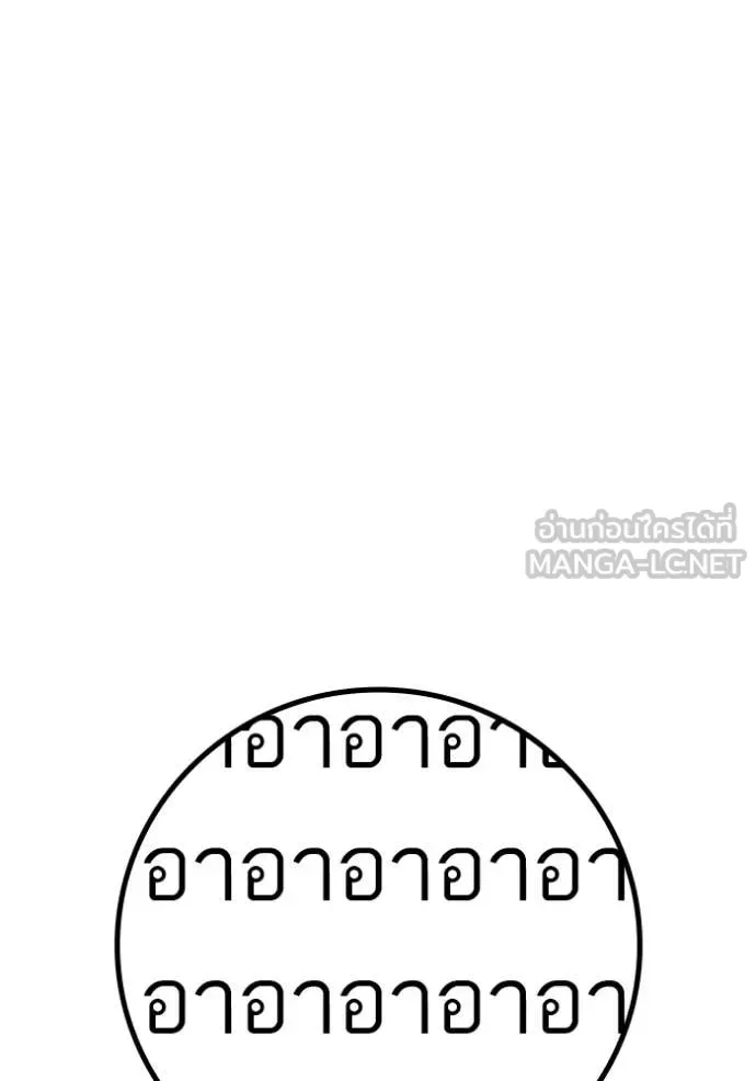 Reality Quest ตอนที่ 191 หน้า 162