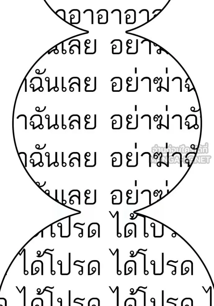 Reality Quest ตอนที่ 191 หน้า 163