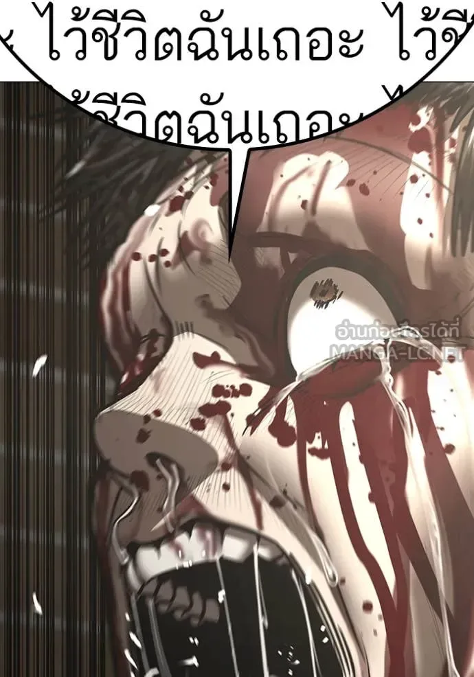 Reality Quest ตอนที่ 191 หน้า 165
