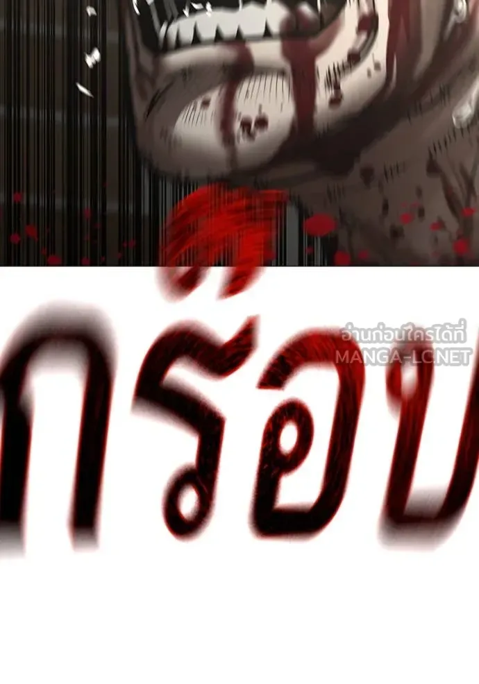 Reality Quest ตอนที่ 191 หน้า 166