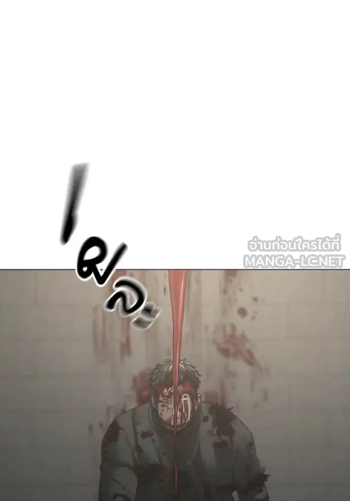 Reality Quest ตอนที่ 191 หน้า 167
