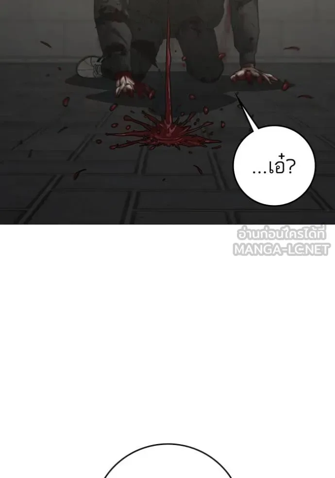 Reality Quest ตอนที่ 191 หน้า 168