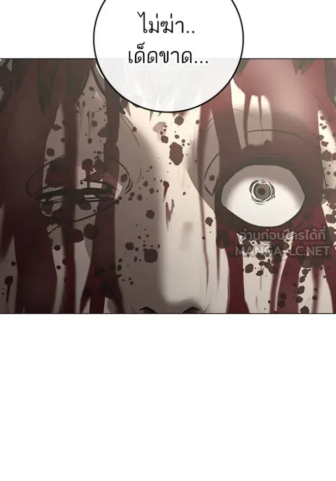 Reality Quest ตอนที่ 191 หน้า 169