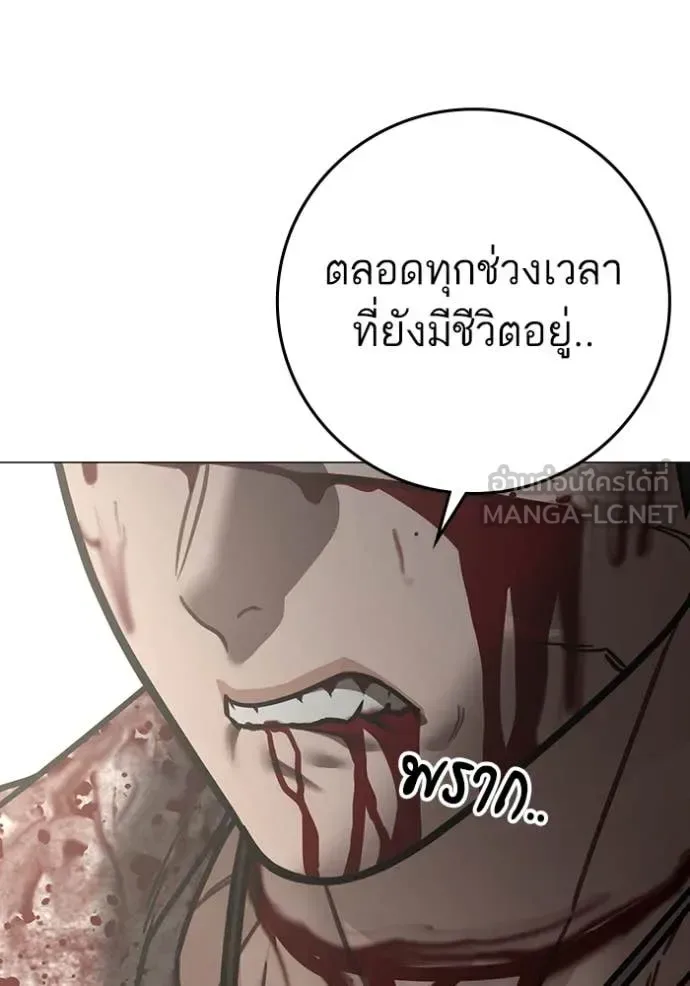 Reality Quest ตอนที่ 191 หน้า 170