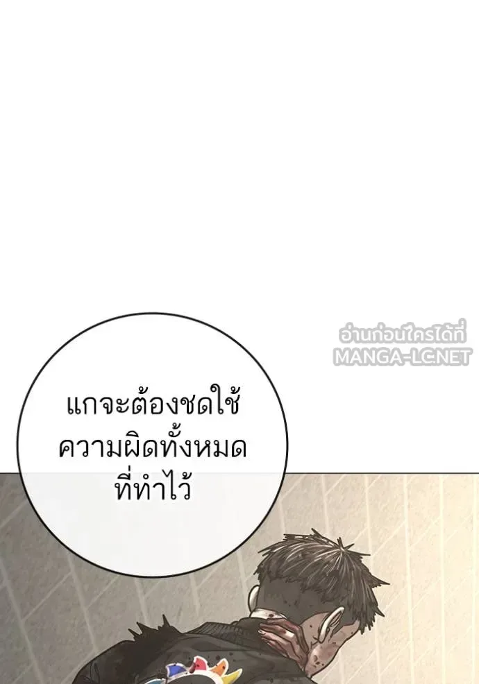 Reality Quest ตอนที่ 191 หน้า 172