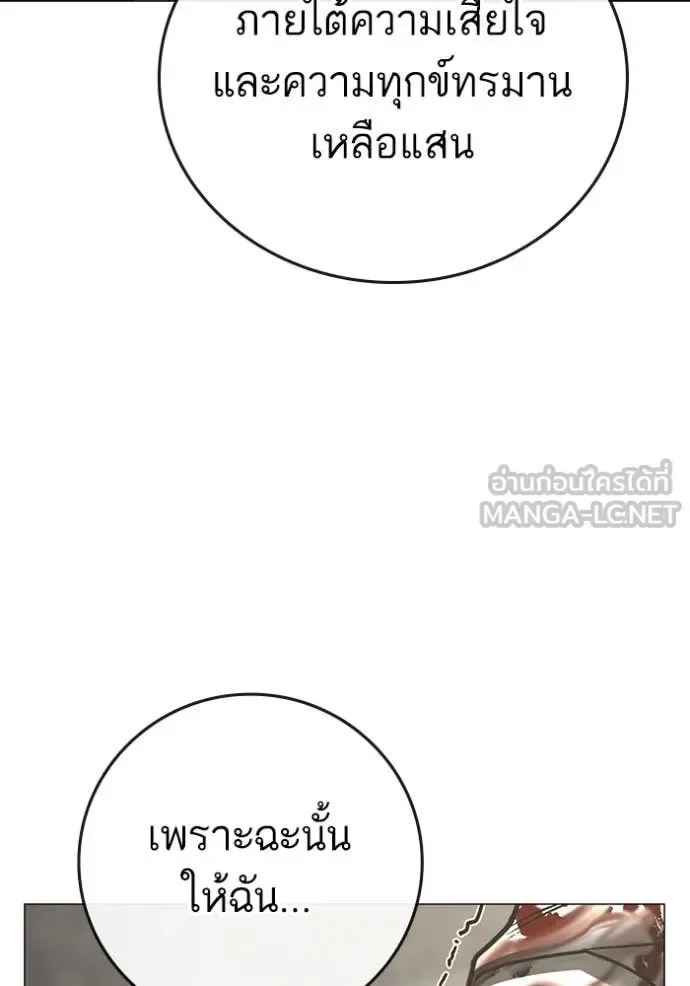Reality Quest ตอนที่ 191 หน้า 174