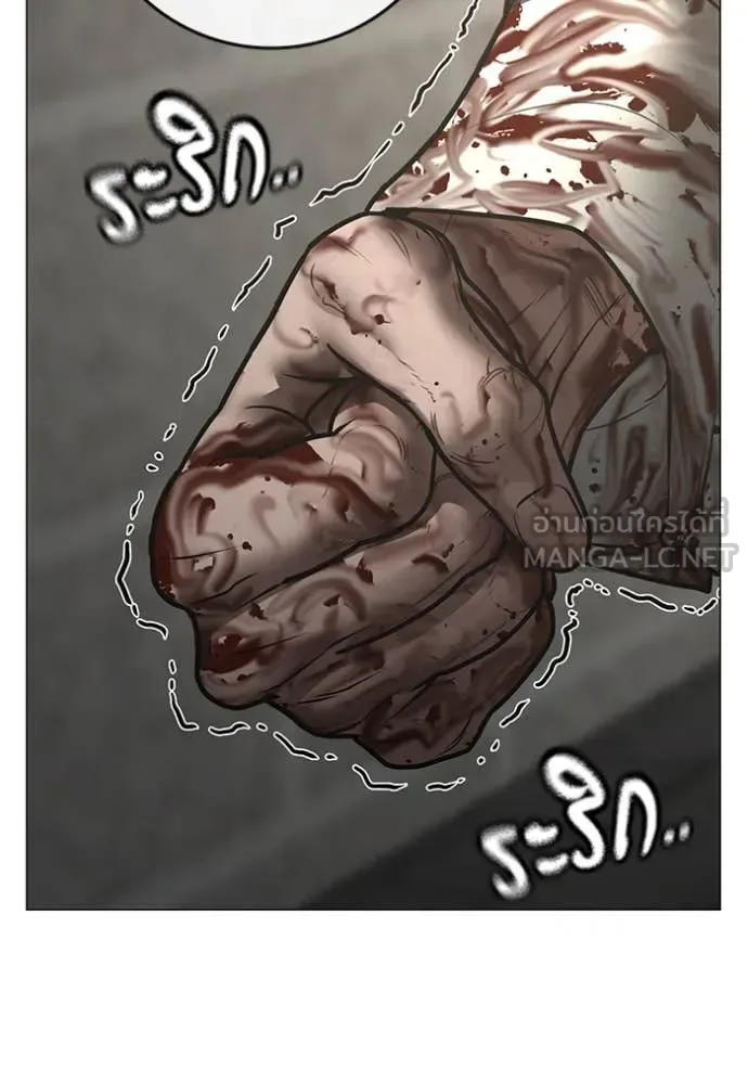 Reality Quest ตอนที่ 191 หน้า 175