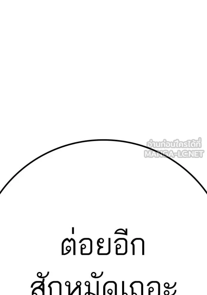 Reality Quest ตอนที่ 191 หน้า 176