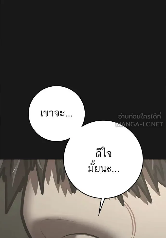 Reality Quest ตอนที่ 191 หน้า 18