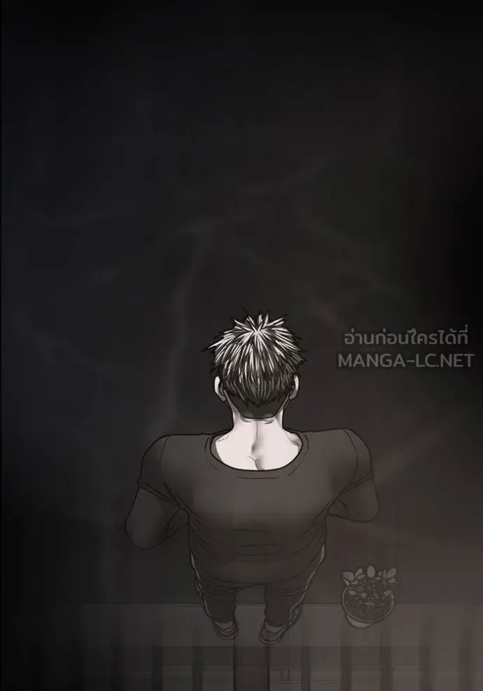 Reality Quest ตอนที่ 191 หน้า 181