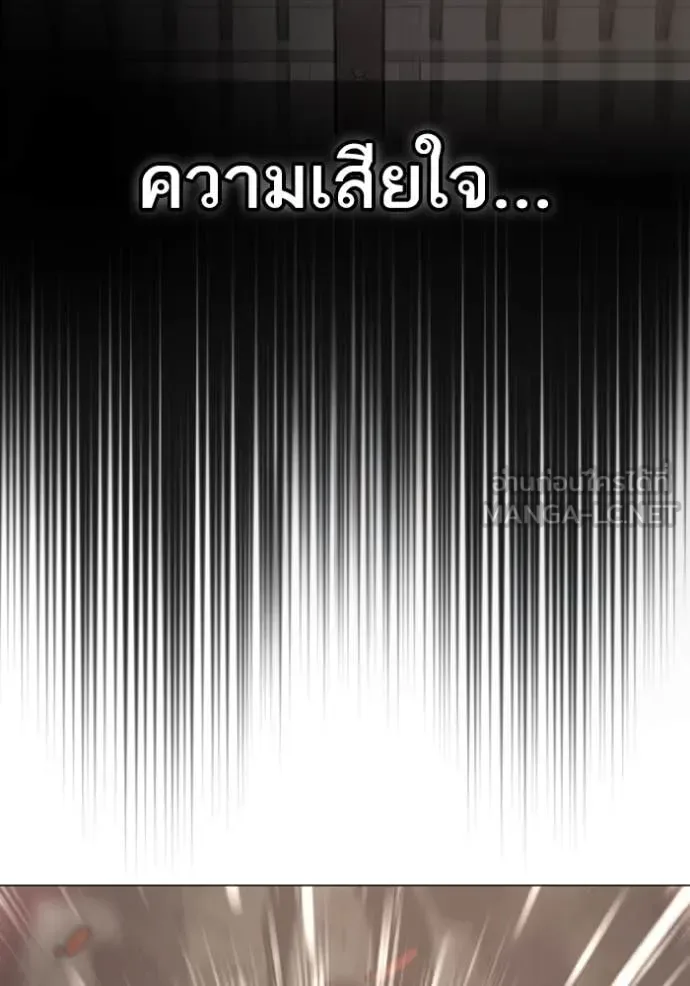 Reality Quest ตอนที่ 191 หน้า 182
