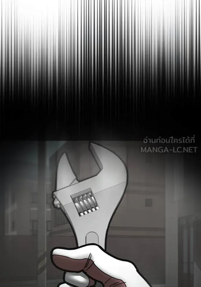 Reality Quest ตอนที่ 191 หน้า 184