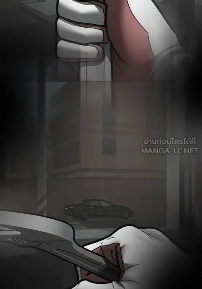 Reality Quest ตอนที่ 191 หน้า 185