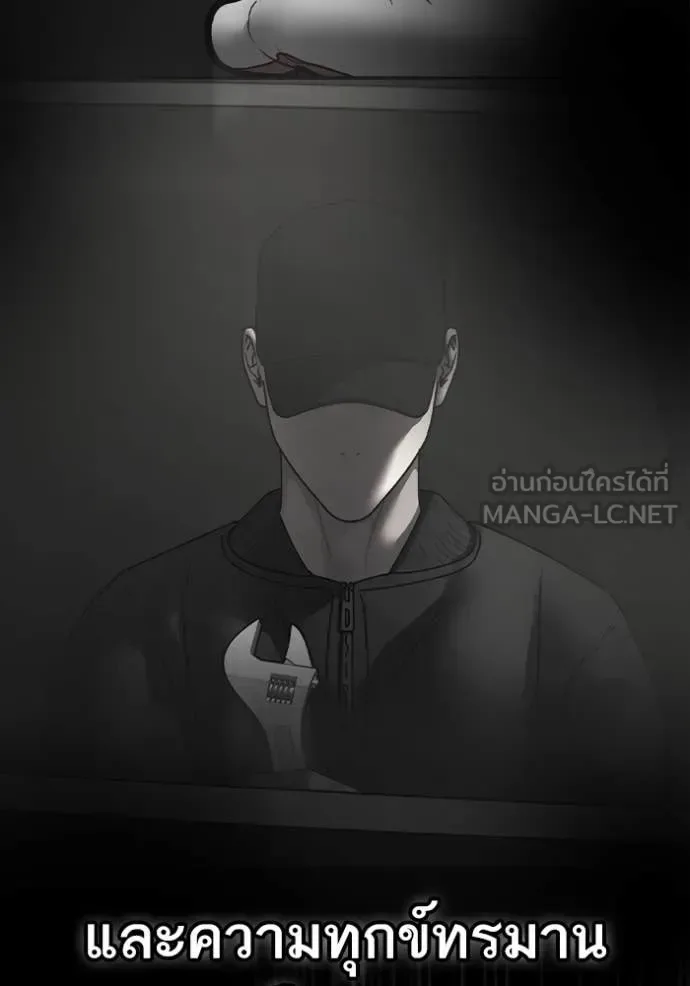 Reality Quest ตอนที่ 191 หน้า 186
