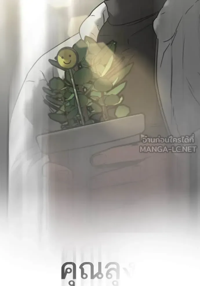 Reality Quest ตอนที่ 191 หน้า 190