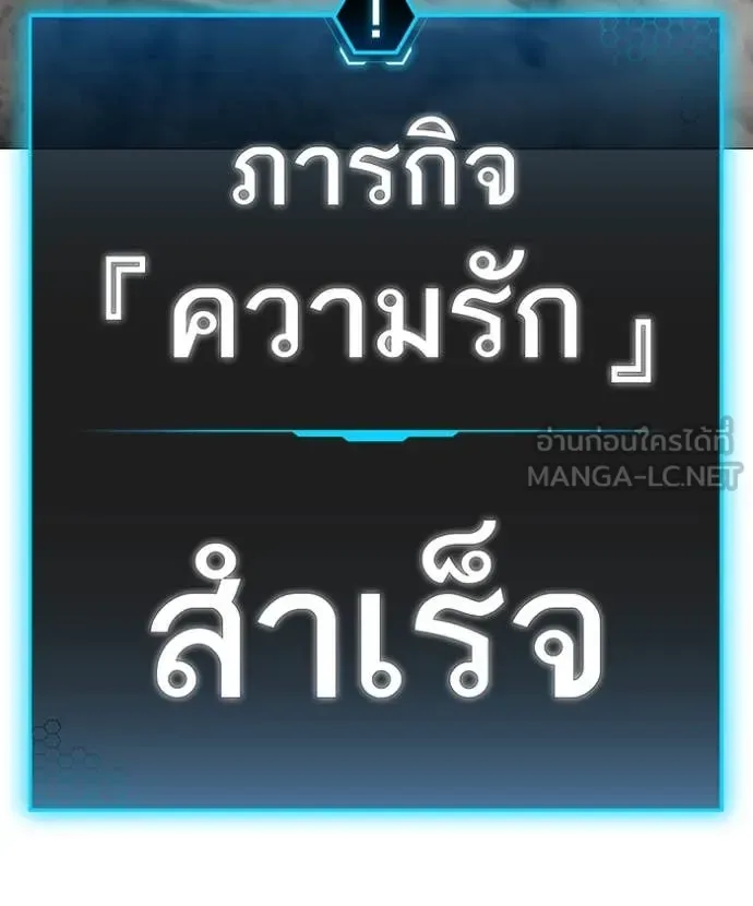 Reality Quest ตอนที่ 191 หน้า 197