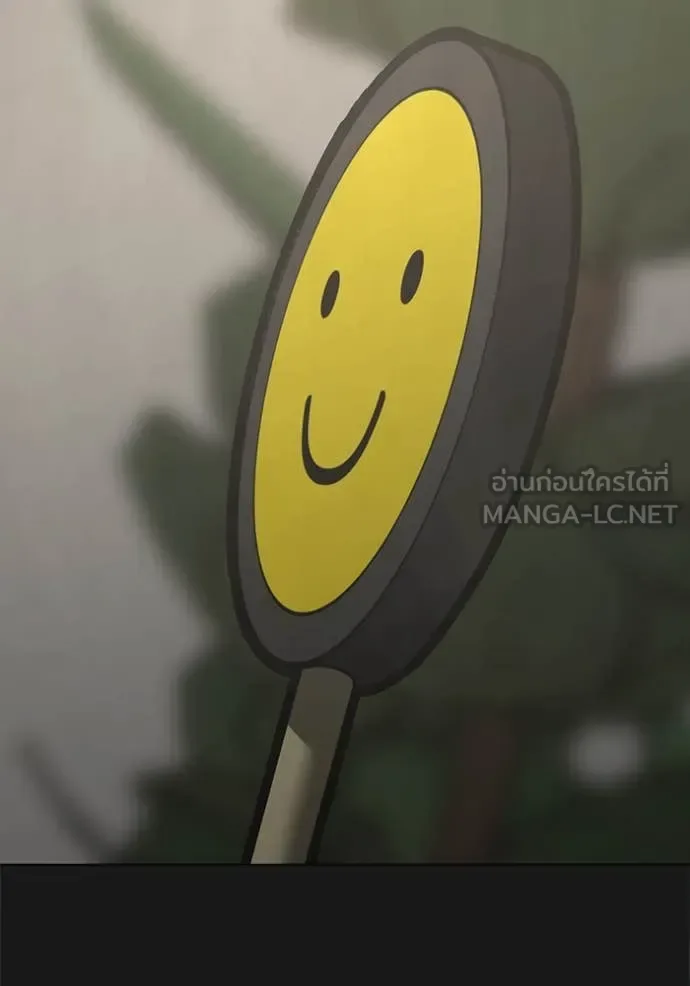 Reality Quest ตอนที่ 191 หน้า 20