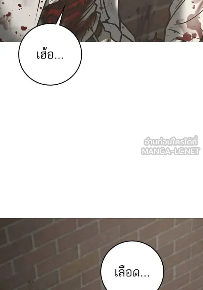 Reality Quest ตอนที่ 191 หน้า 204