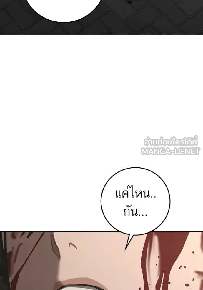 Reality Quest ตอนที่ 191 หน้า 206