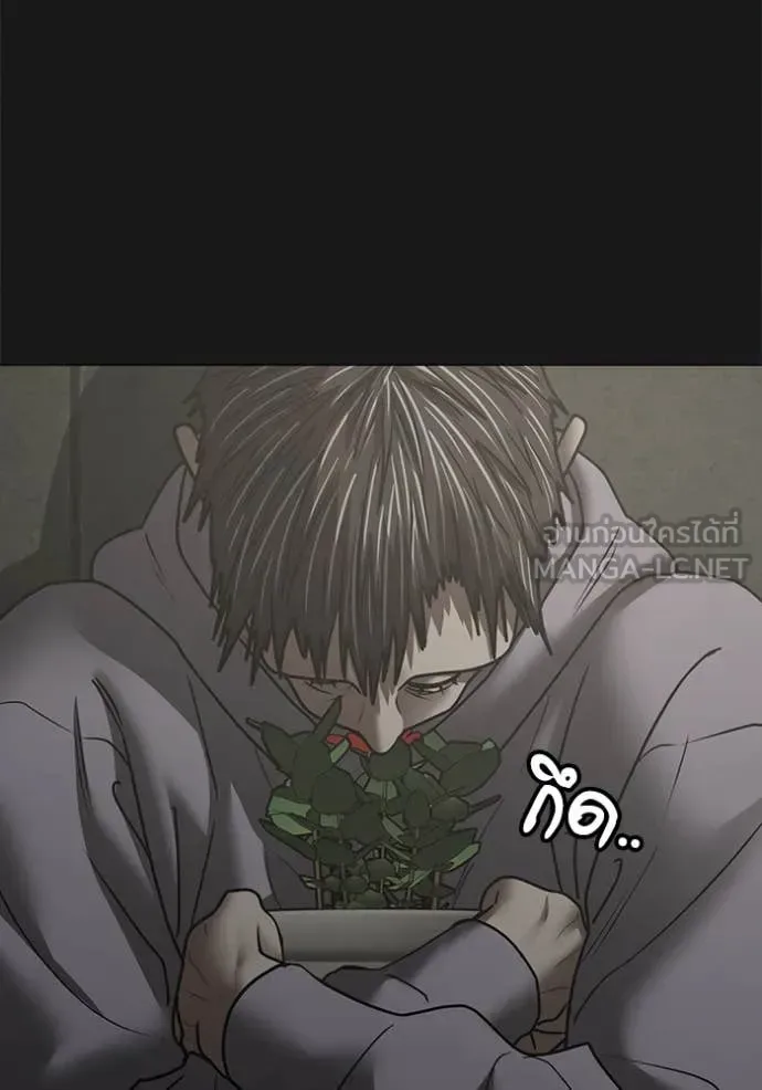 Reality Quest ตอนที่ 191 หน้า 21