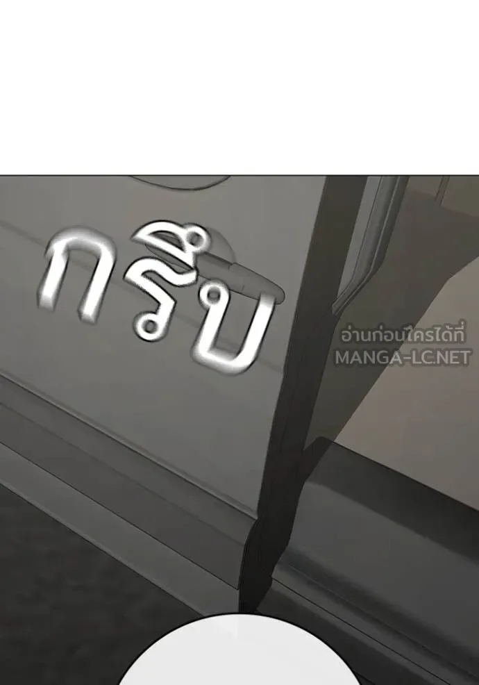 Reality Quest ตอนที่ 191 หน้า 213