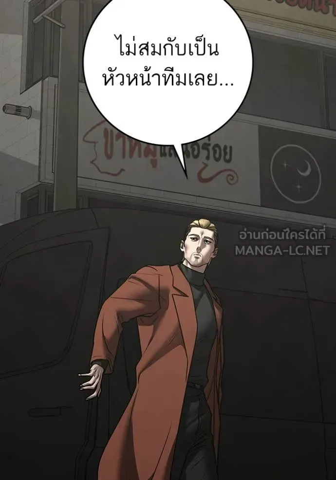 Reality Quest ตอนที่ 191 หน้า 215