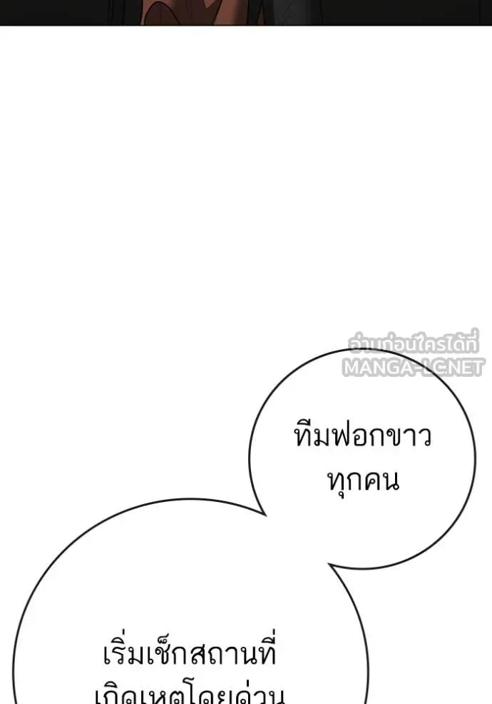 Reality Quest ตอนที่ 191 หน้า 216
