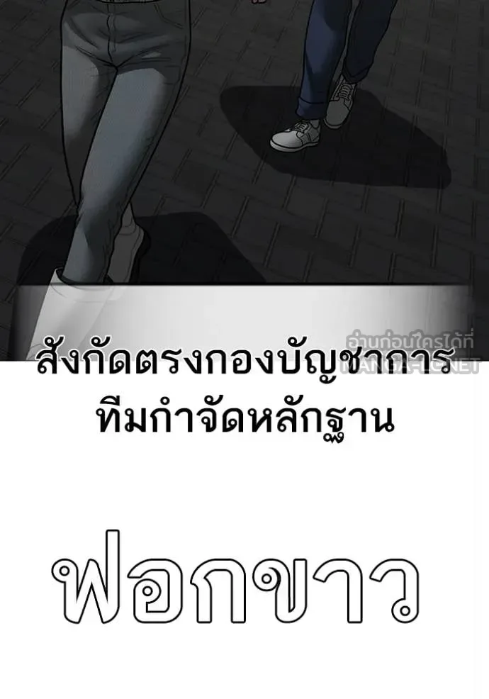 Reality Quest ตอนที่ 191 หน้า 218