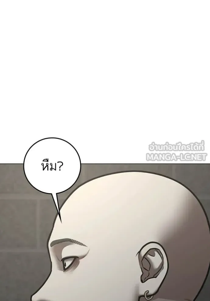 Reality Quest ตอนที่ 191 หน้า 220
