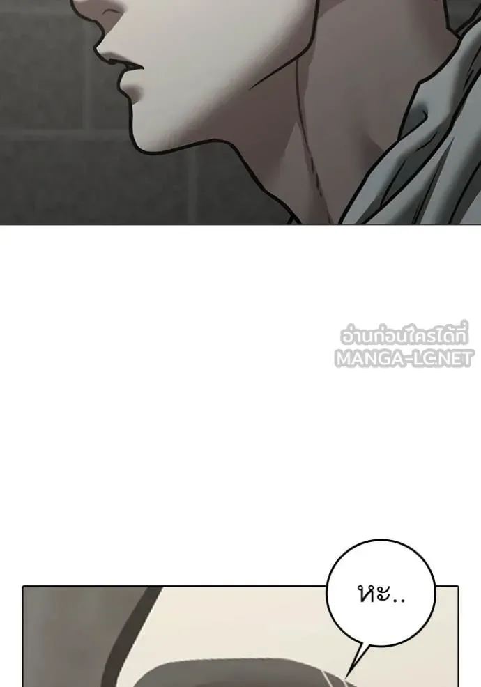 Reality Quest ตอนที่ 191 หน้า 221