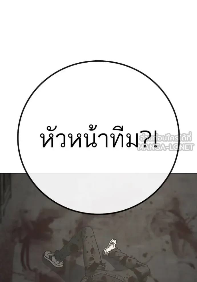 Reality Quest ตอนที่ 191 หน้า 223