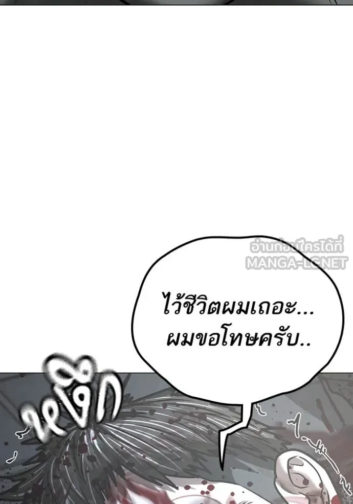 Reality Quest ตอนที่ 191 หน้า 225