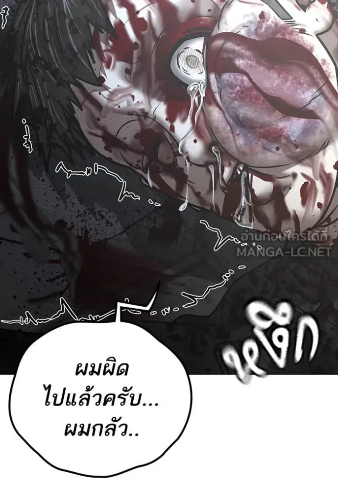 Reality Quest ตอนที่ 191 หน้า 226