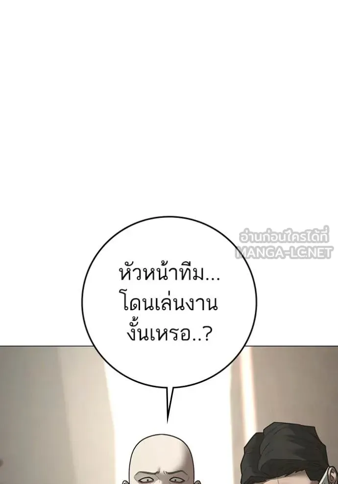 Reality Quest ตอนที่ 191 หน้า 227