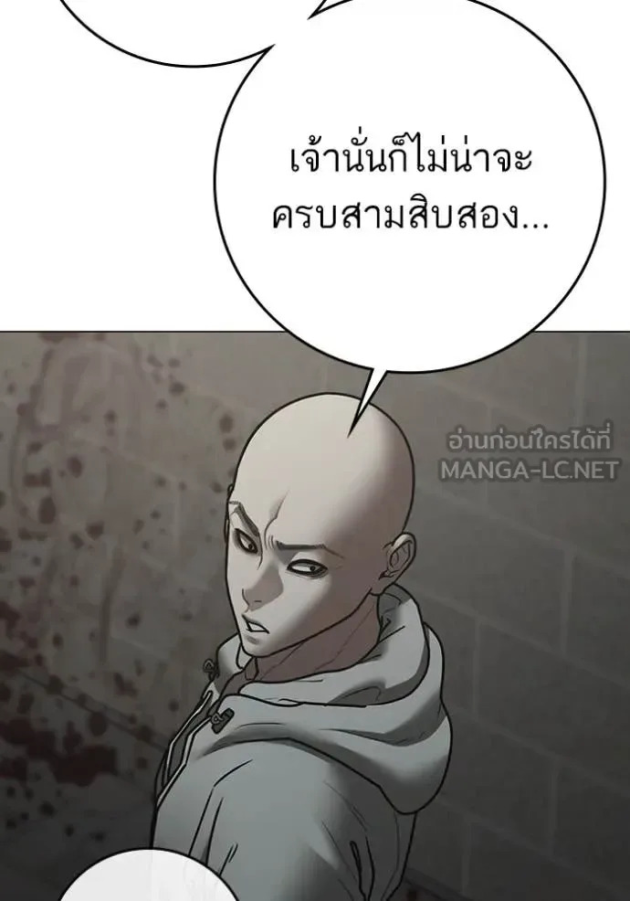Reality Quest ตอนที่ 191 หน้า 230