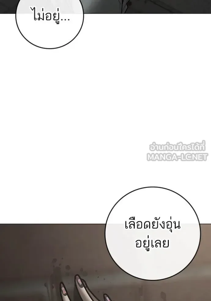 Reality Quest ตอนที่ 191 หน้า 231