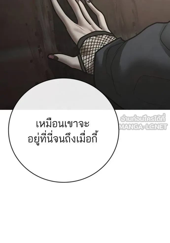 Reality Quest ตอนที่ 191 หน้า 232
